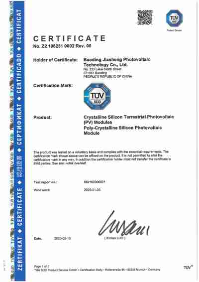 TUV南德-单晶组件证书